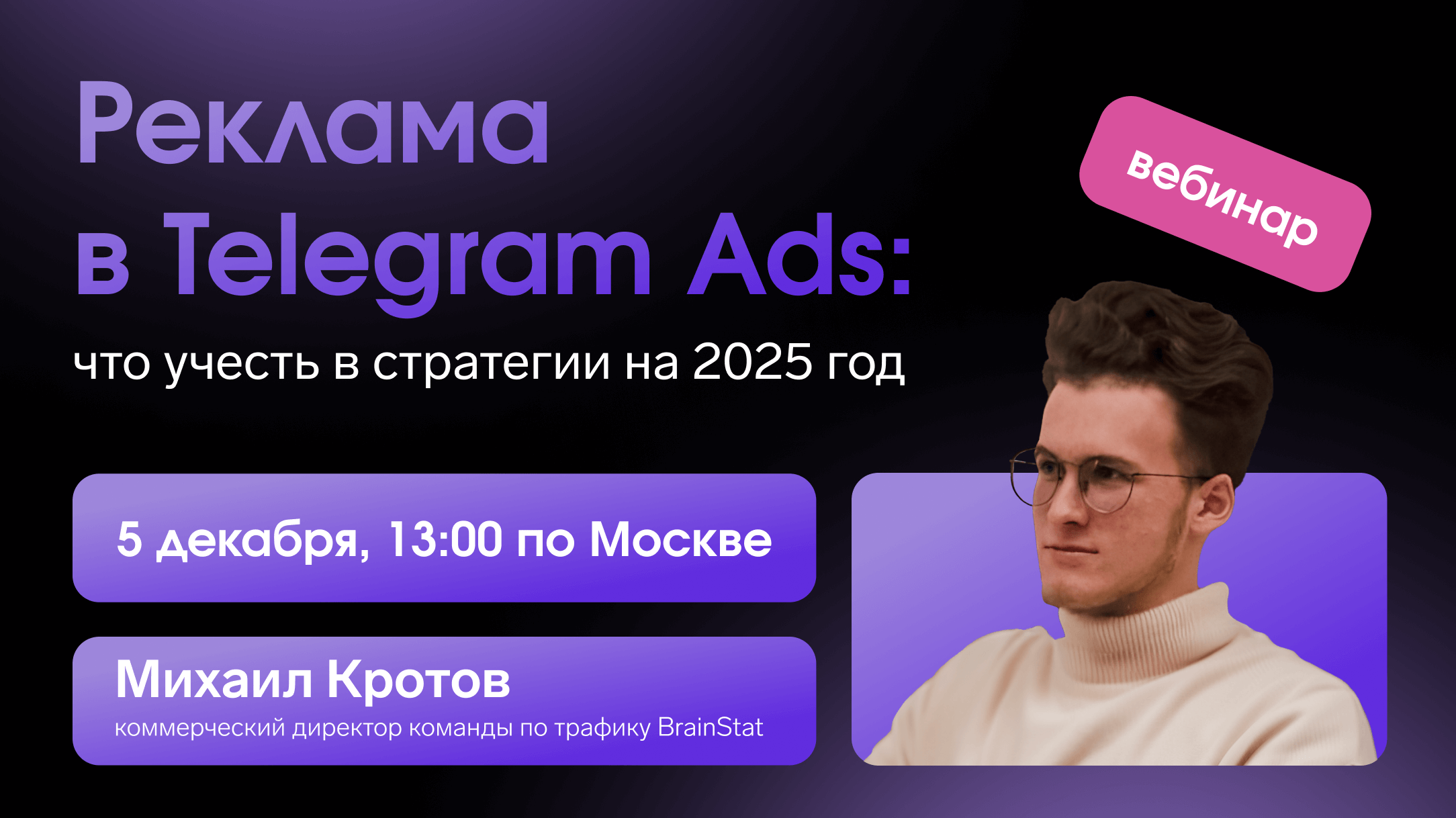   Telegram Ads:      2025 