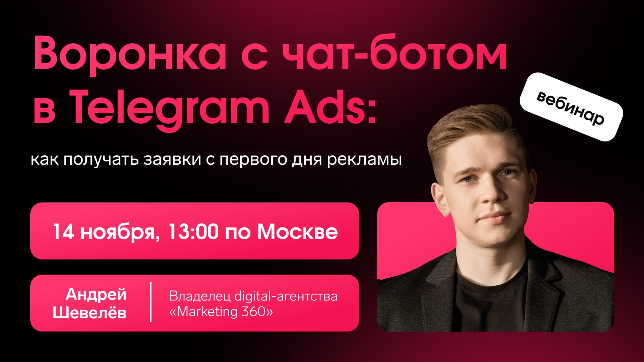   -  Telegram Ads:       