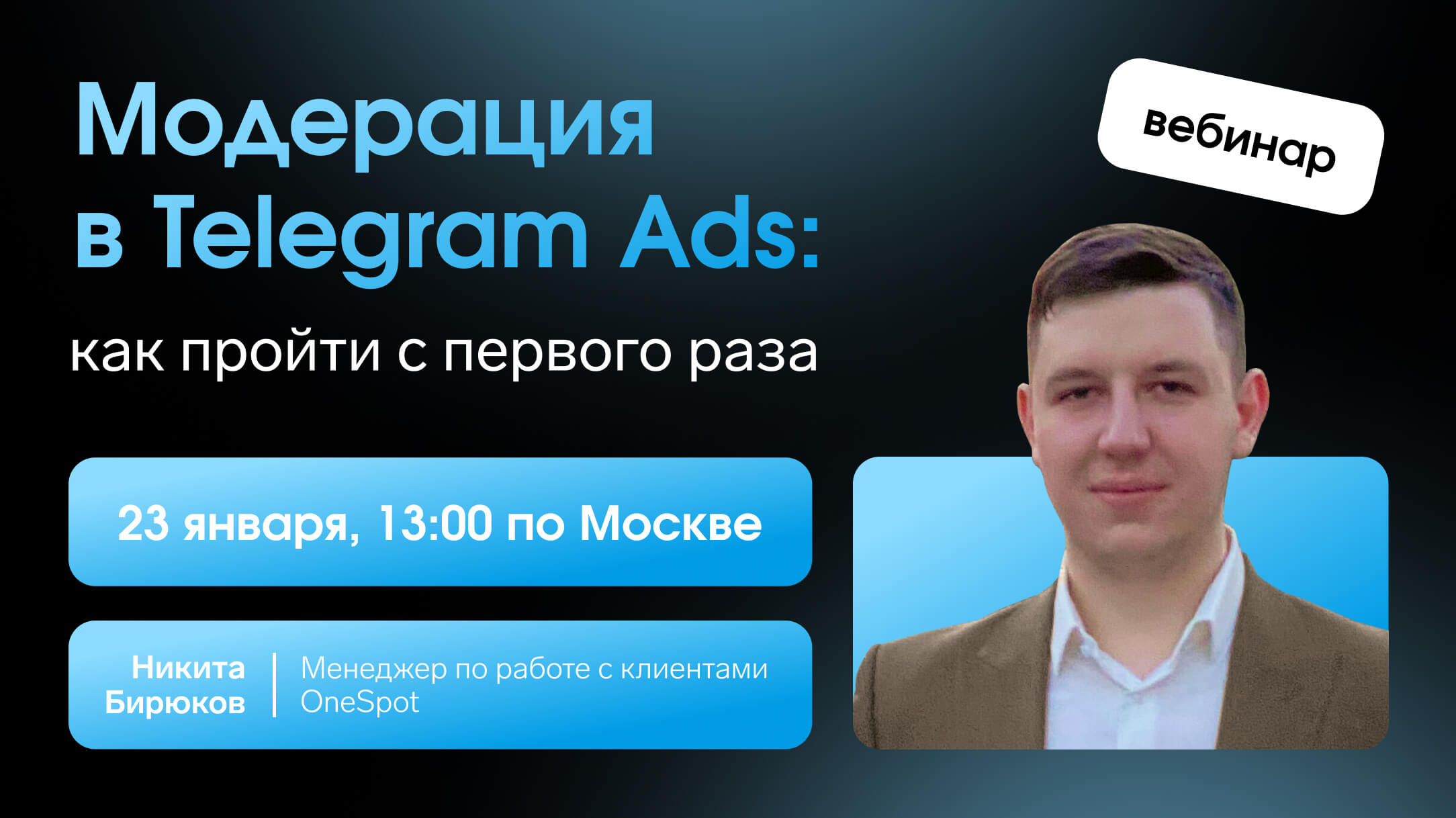   Telegram Ads:     