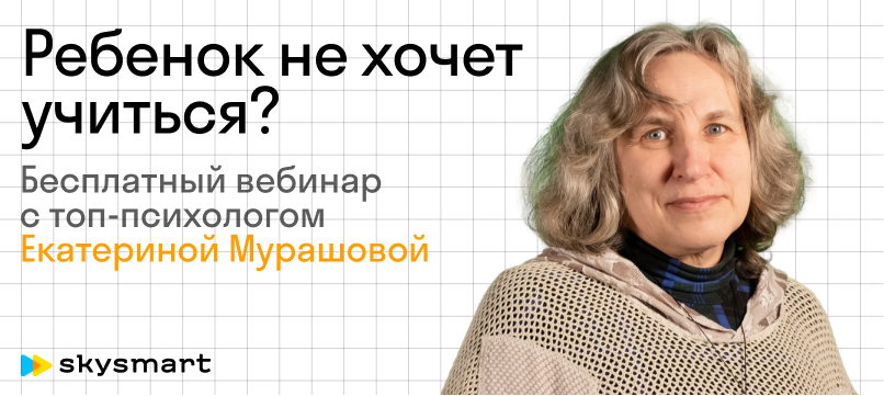  Если ребенок не хочет учиться: советы родителям