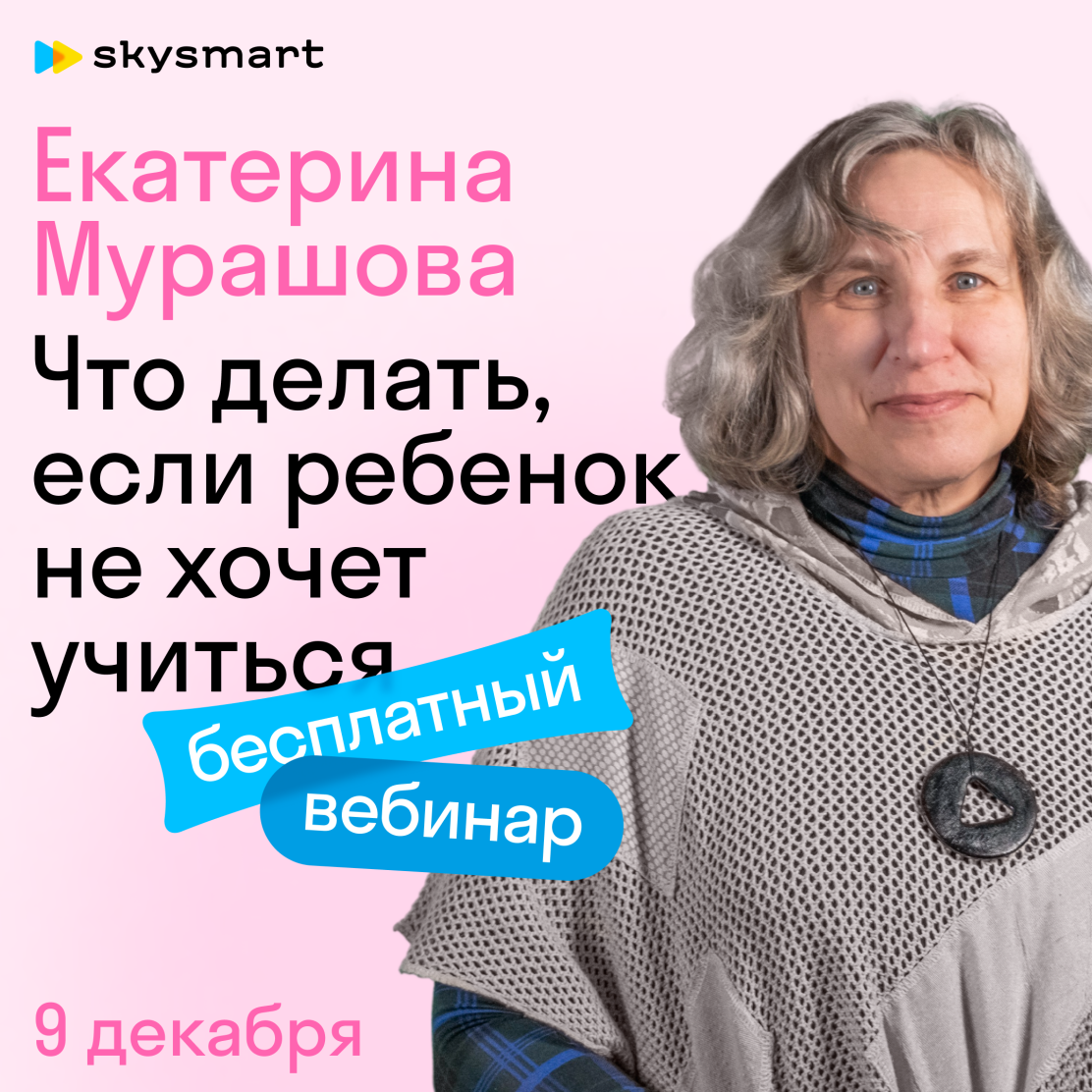 B1  Если ребенок не хочет учиться: советы родителям