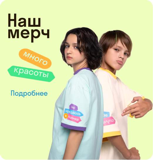 Незаконно красивый мерч Skysmart!