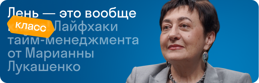 Тайм-менеджмент школьника