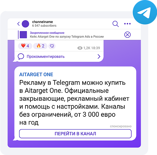 Telegram Ads